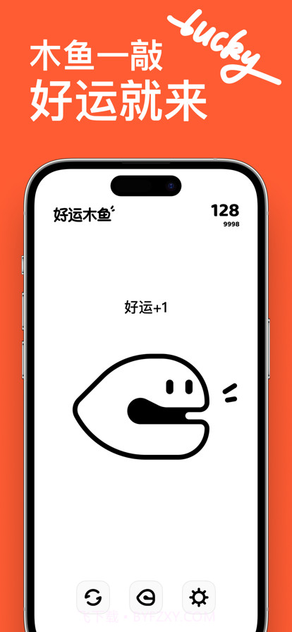 好运木鱼截图1 好运木鱼截图1