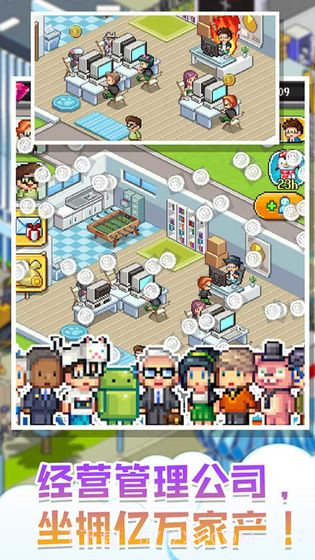 我要当老板无限钻石截图1