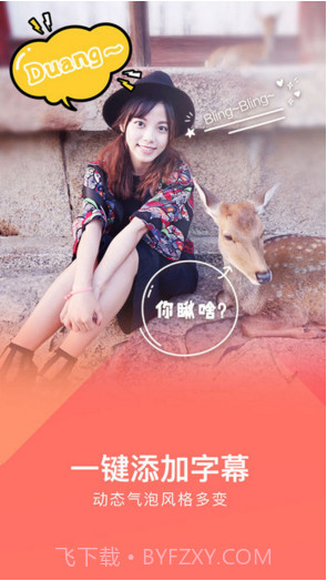 美拍大师截图4 美拍大师截图4