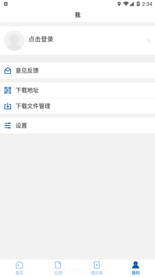 阜新高专校园端截图3
