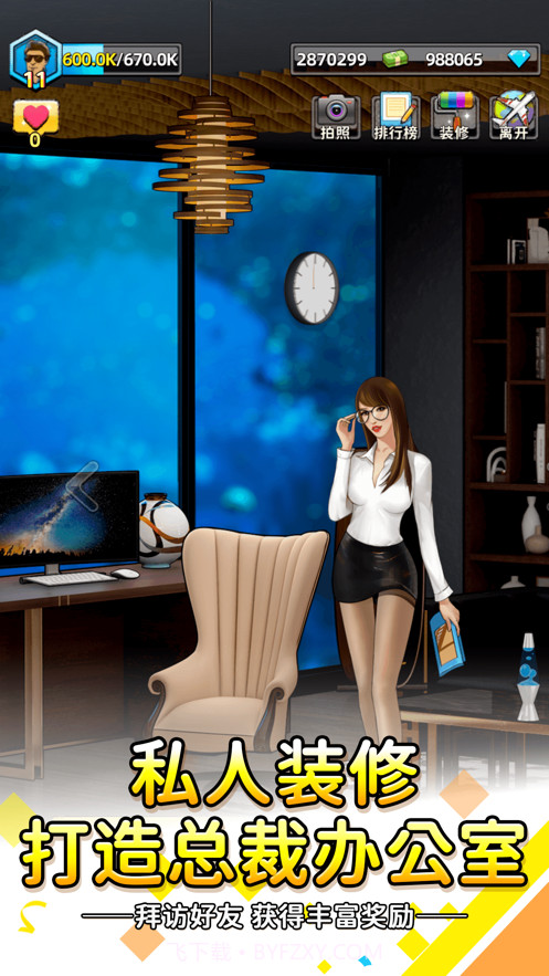 先赚它一个亿截图1