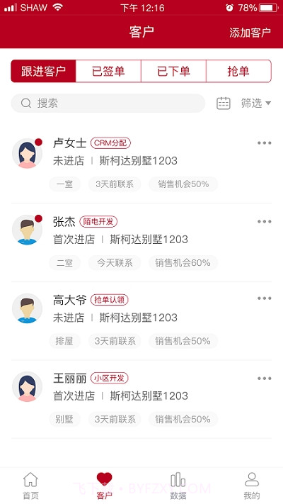 TATA超级顾问截图1