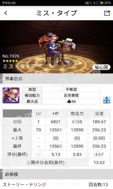 丢饭手册截图5 丢饭手册截图5