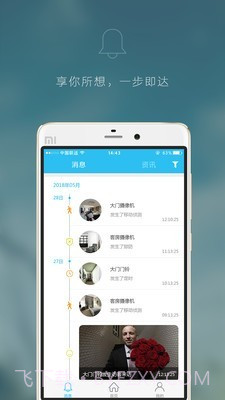 创世安截图3 创世安截图3