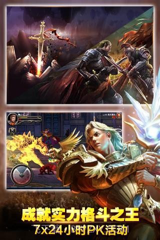 王者战魂游戏截图1