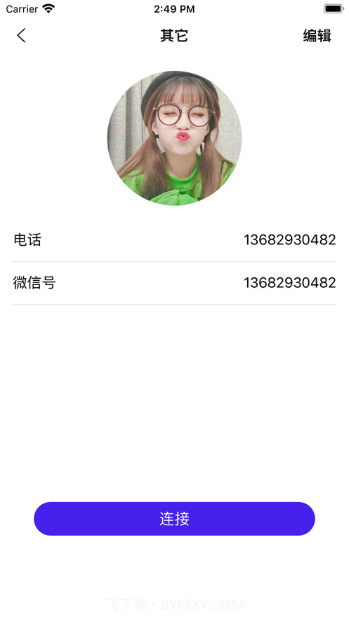 康迅老年人防走丢截图2