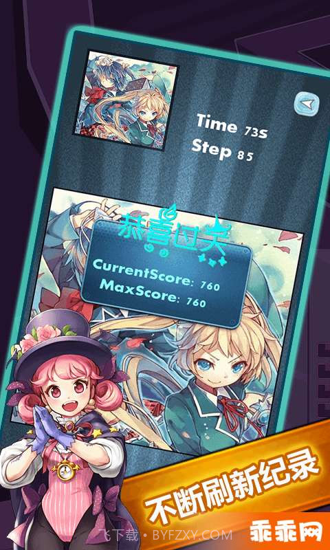 爱漫拼图截图3 爱漫拼图截图3