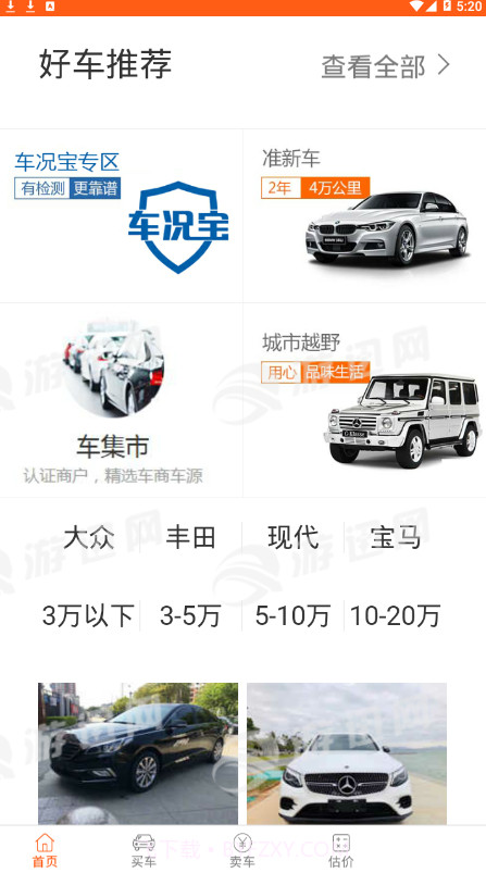 牛牛二手车截图3