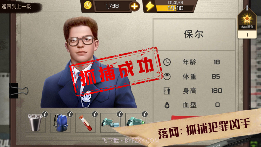 脑洞解谜大侦探截图5 脑洞解谜大侦探截图5