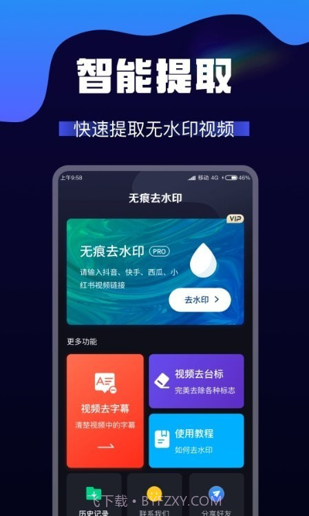 AI视频转换截图2