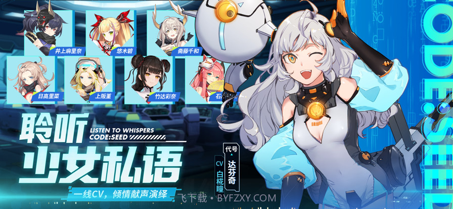 星火之歌截图5 星火之歌截图5