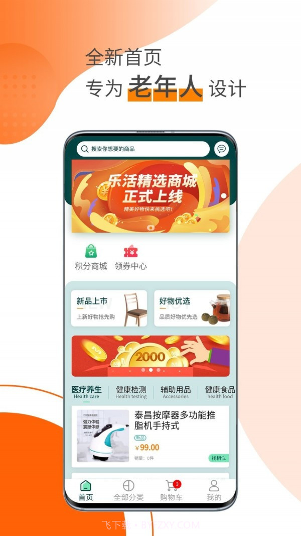 乐活精选截图1 乐活精选截图1