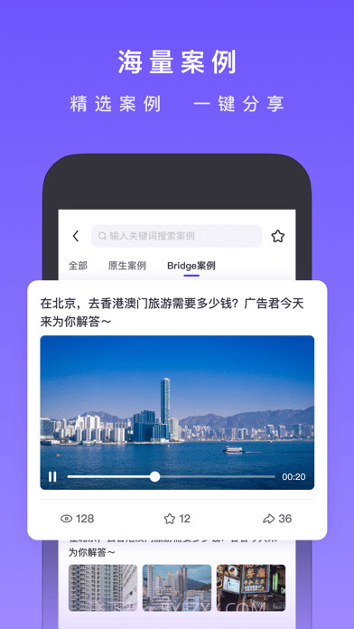 星销客截图3 星销客截图3