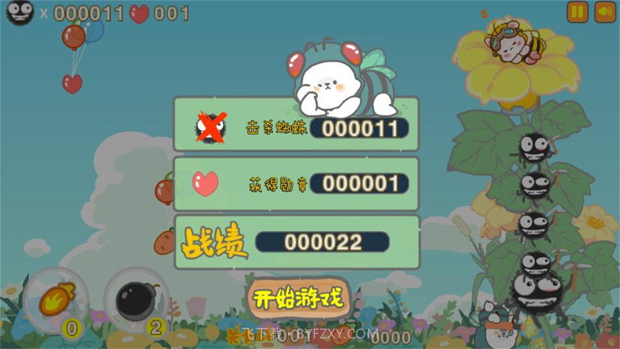 懒熊熊与兔蛮蛮截图6