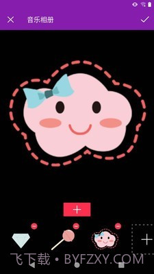 视频剪辑爱制作截图4