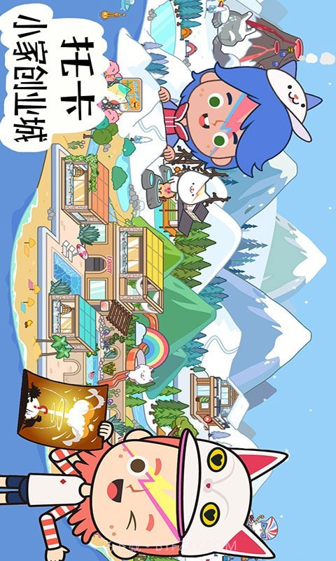 托卡小家创业城截图1