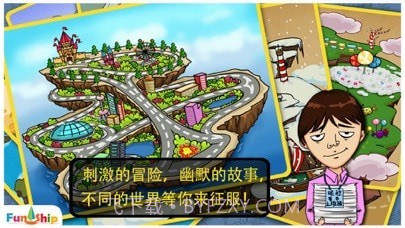 找你大冒险截图1