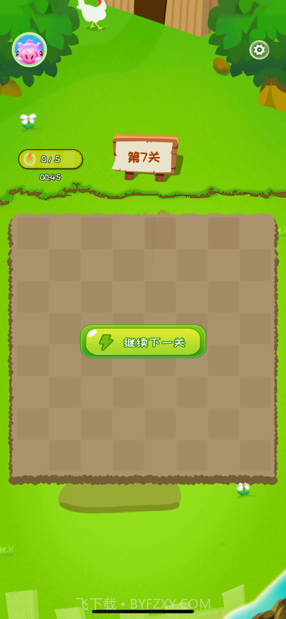 消消我贼爽截图3