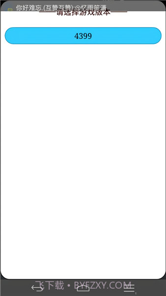 懵懂沙箱ios版截图2