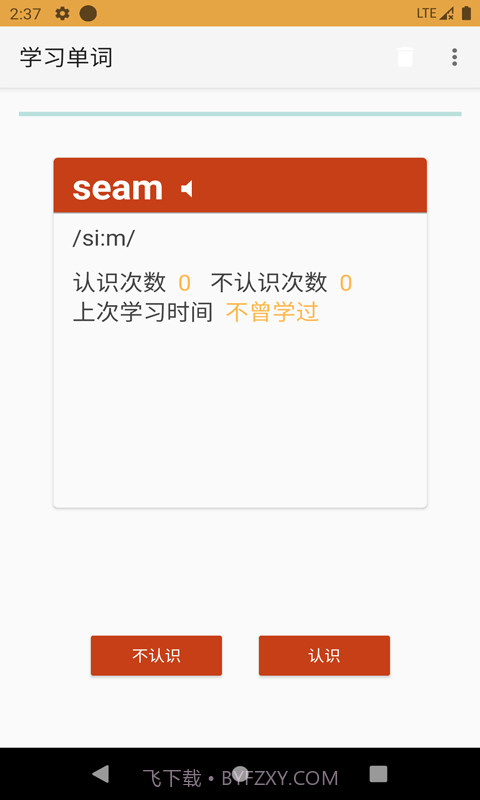 卓瑜记单词截图1