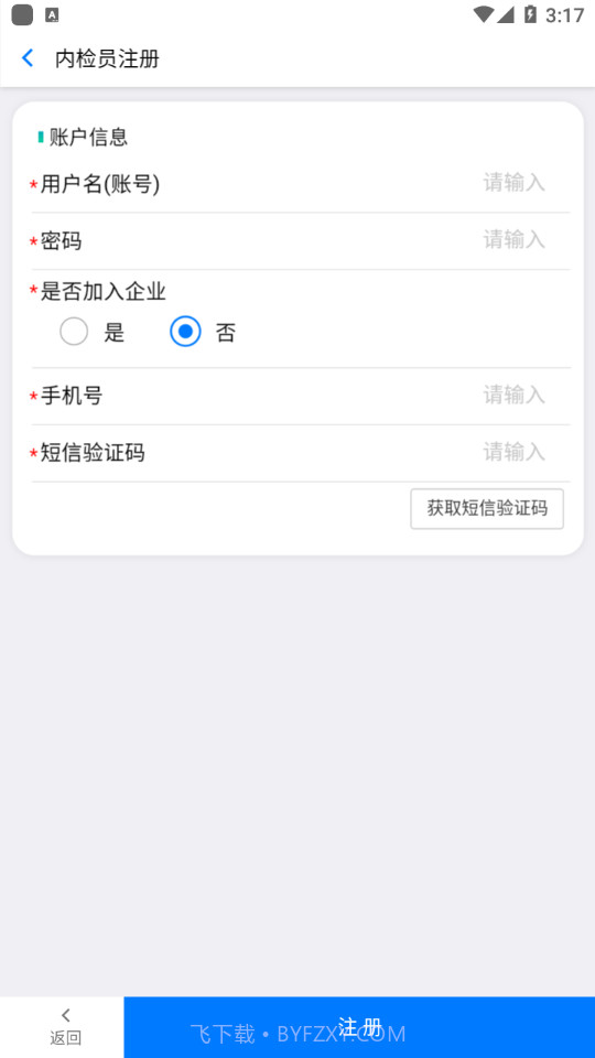 内检员培训截图4 内检员培训截图4