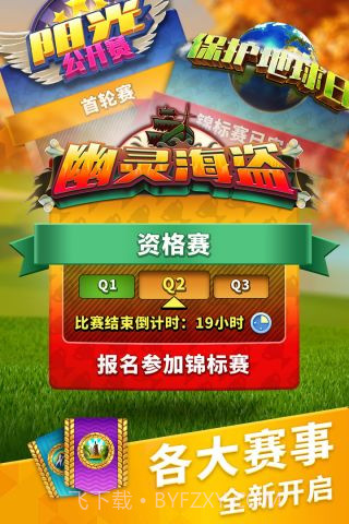 决战高尔夫无限金币钻石版截图3 决战高尔夫无限金币钻石版截图3