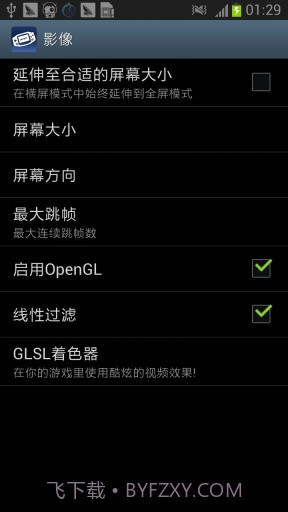 GBA模拟器截图2 GBA模拟器截图2