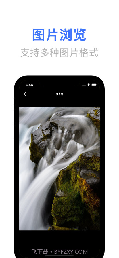 文件管理神器截图4