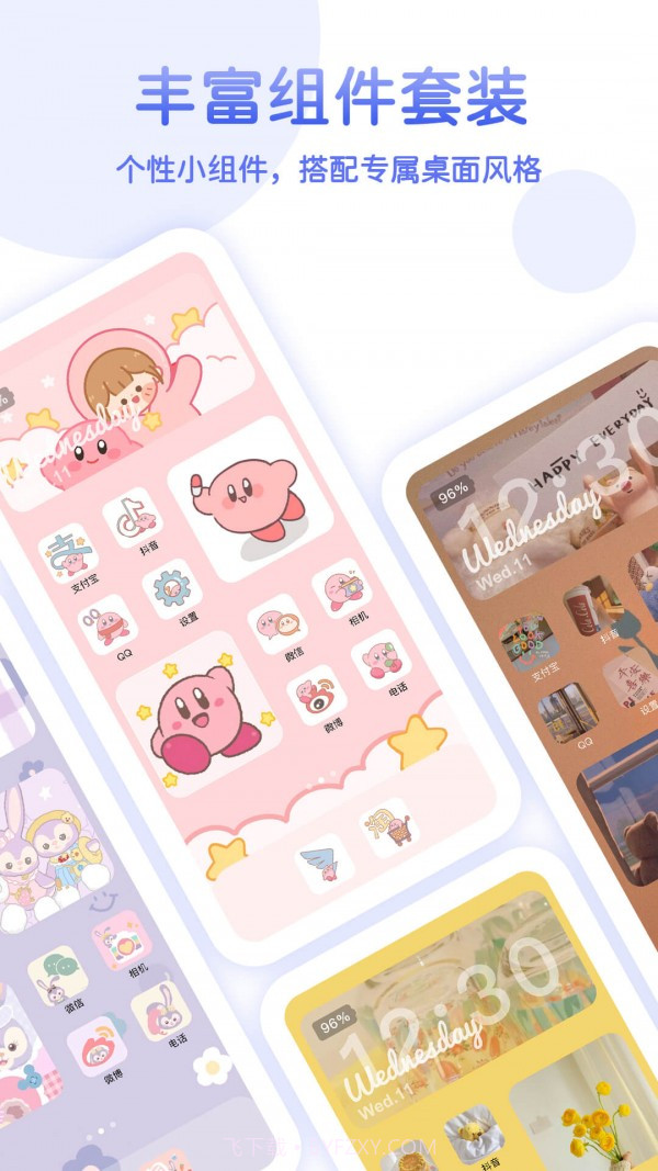 主题小组件美化截图4 主题小组件美化截图4