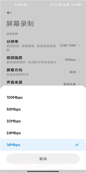 Miidio Recorder(安卓录音app)V2.4.2 汉化去广告版截图2