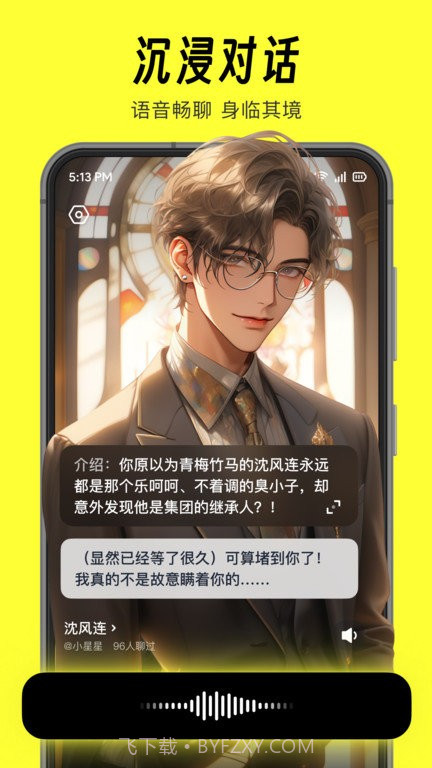话炉截图3