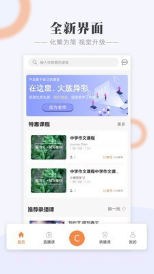 教教截图1 教教截图1