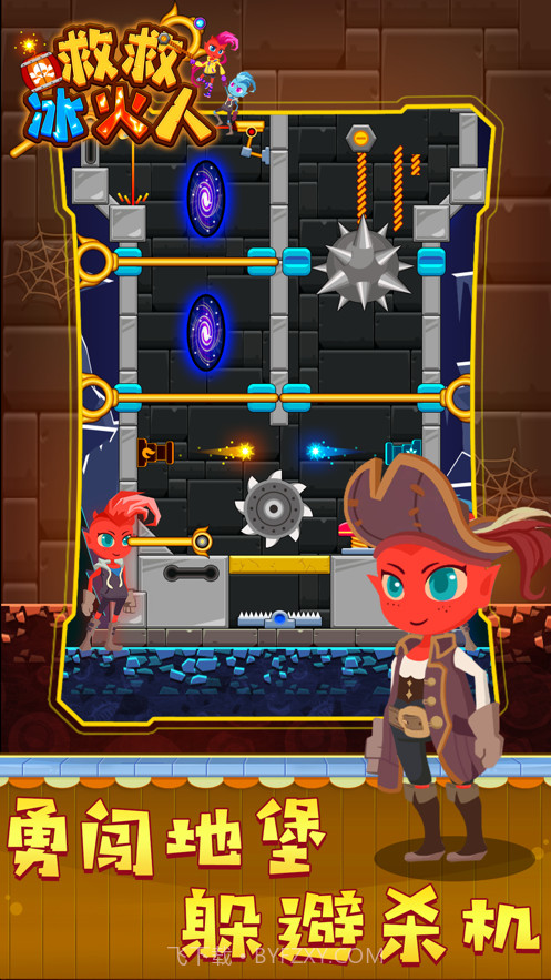 救救冰火人截图2