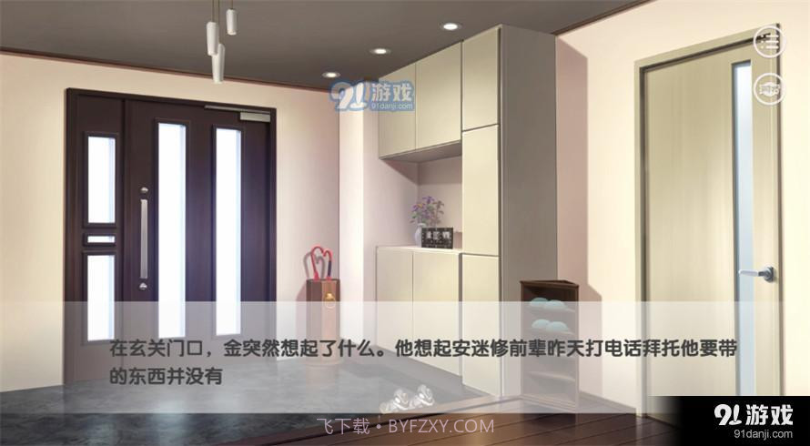 AOTU怜爱的正反面易次元截图1