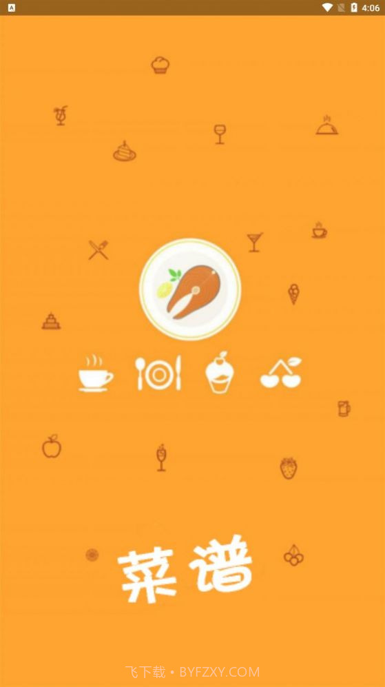 家常菜菜谱截图1