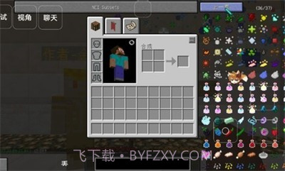 我的世界神剑创造者截图1