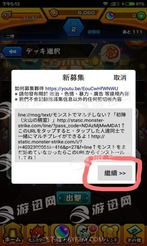 丢饭手册截图3 丢饭手册截图3