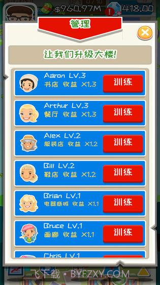 疯狂赚钱手游截图2 疯狂赚钱手游截图2