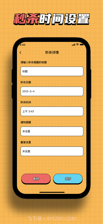 玛方悬浮时钟截图2