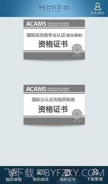 反洗钱培训截图2