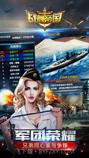 战舰帝国截图3