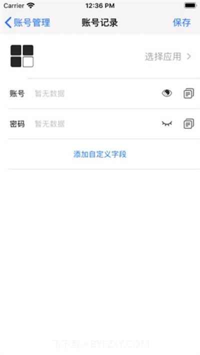 悟空分身定位截图1
