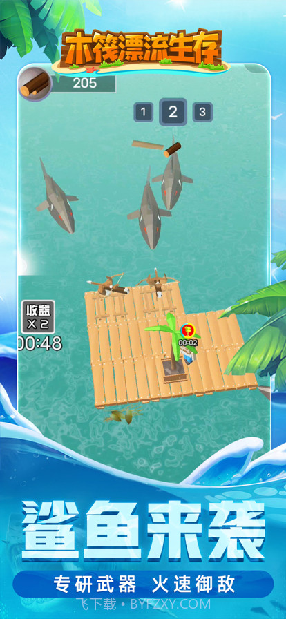 木筏漂流生存截图3