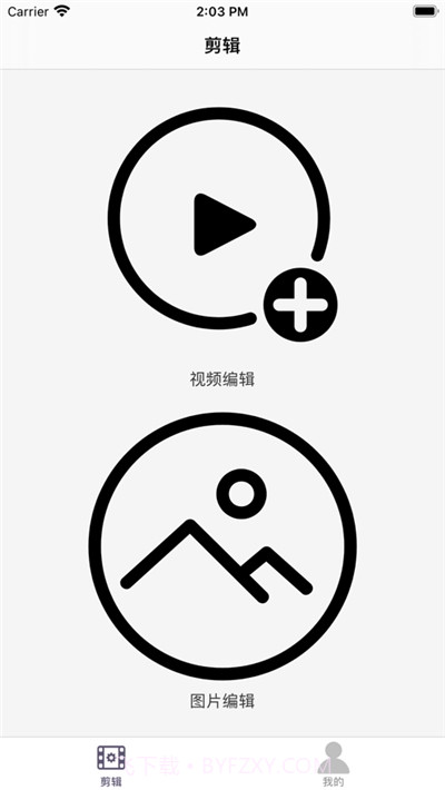 叮当视频图片编辑截图1