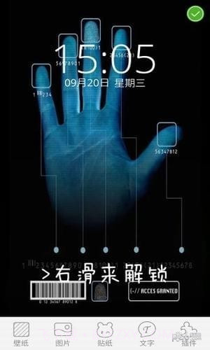 创意指纹解锁锁屏app苹果截图3