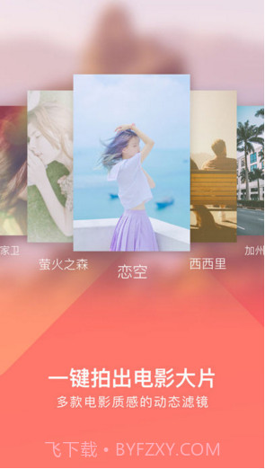 美拍大师截图1 美拍大师截图1