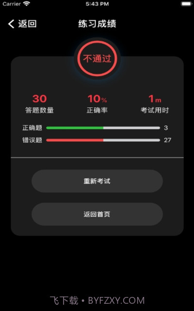 中级考生模考截图2