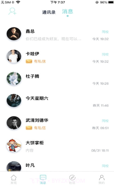 大饼校园截图2 大饼校园截图2