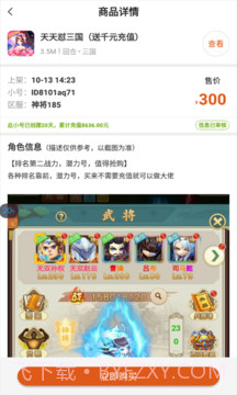 万能游戏盒子截图2