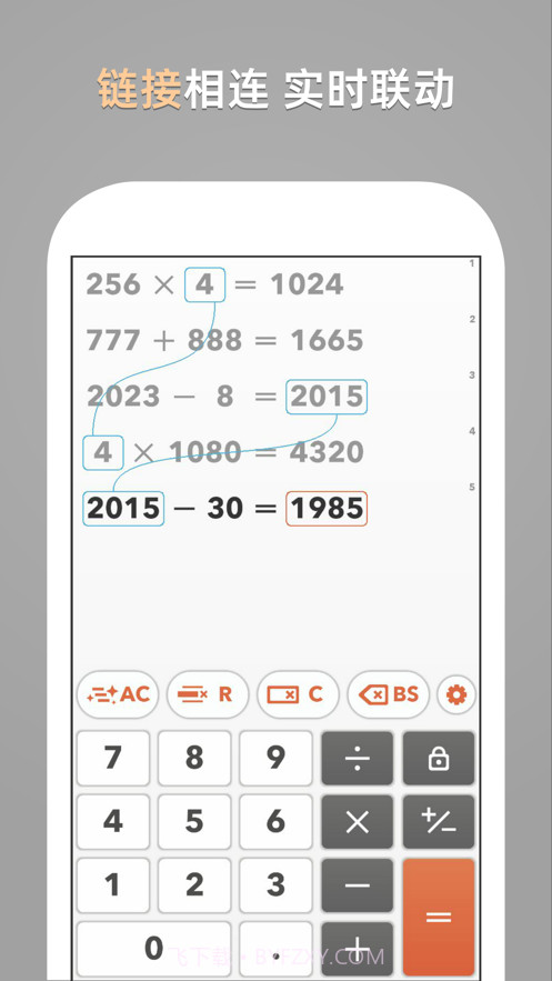 极客计算器截图4